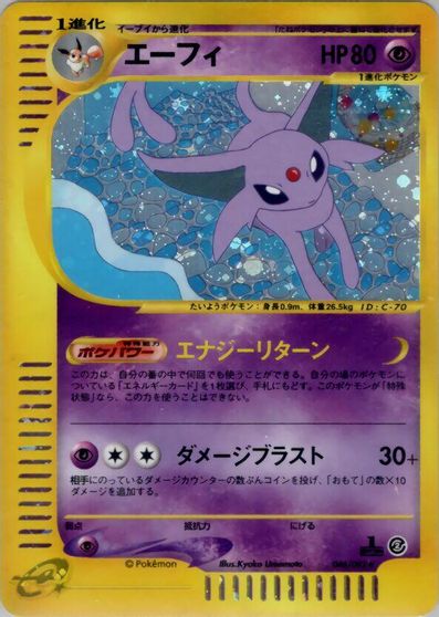Espeon - 046/092 card art