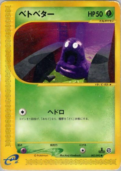 Grimer card art