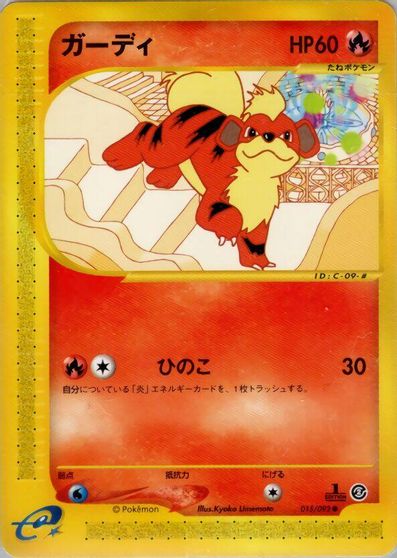 Growlithe - 015/092 card art