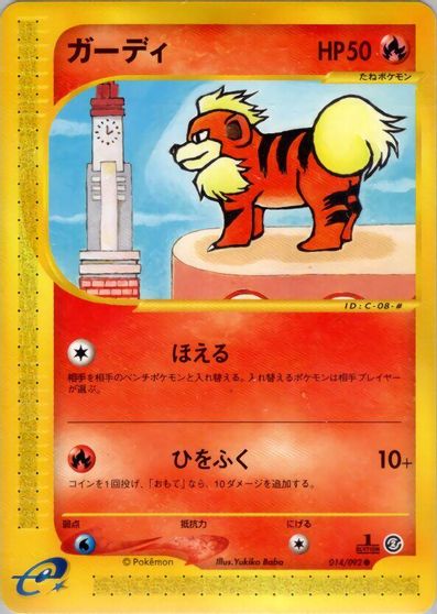 Growlithe - 014/092 card art