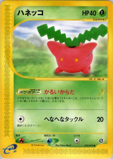 Hoppip card art