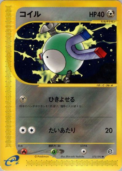 Magnemite - 072/092 card art