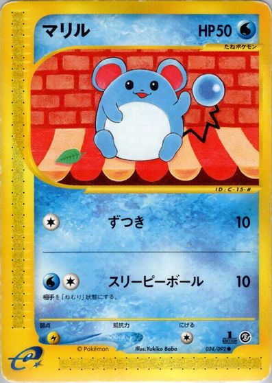 Marill card art