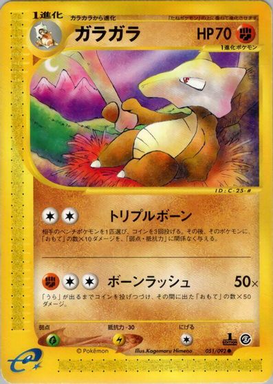 Marowak card art