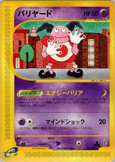 Mr. Mime card art