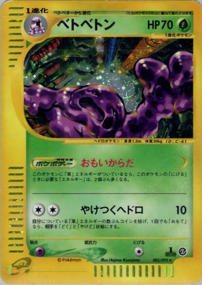 Muk - 005/092 card art