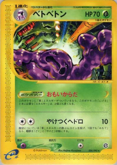Muk - 004/092 card art