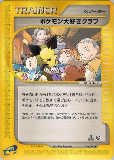 Pokemon Fan Club card art