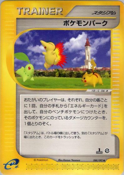 Pokemon Park card art