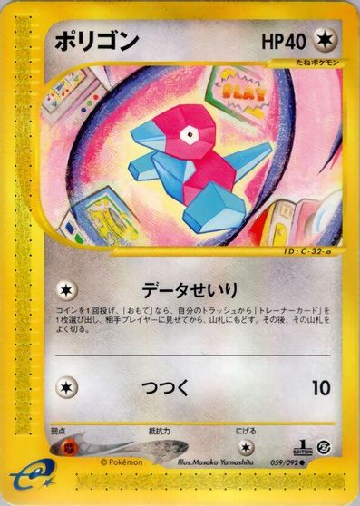 Porygon card art