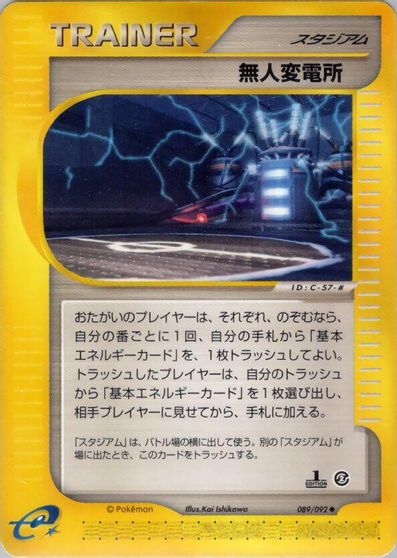 Power Plant card art