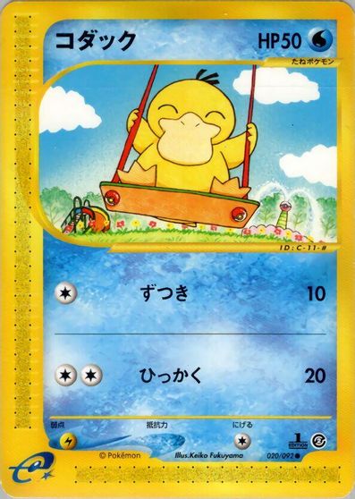 Psyduck card art