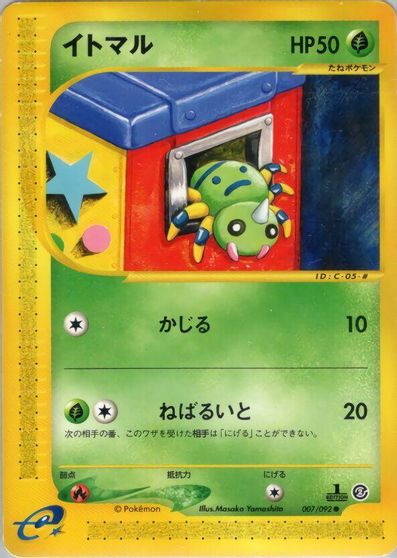 Spinarak - 007/092 card art