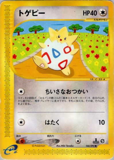 Togepi card art