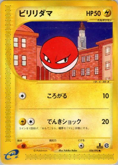 Voltorb - 034/092 card art