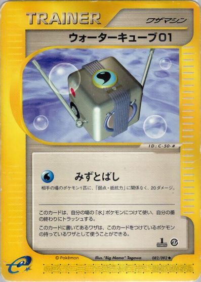 Water Cube 01 card art