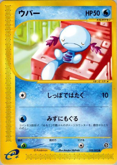 Wooper - 028/092 card art