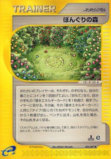 Apricorn Forest card art