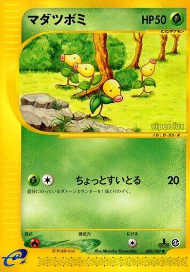 Bellsprout - 008/087 card art