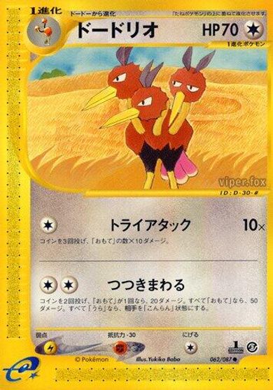 Dodrio card art