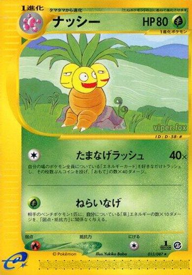 Exeggutor - 013/087 card art