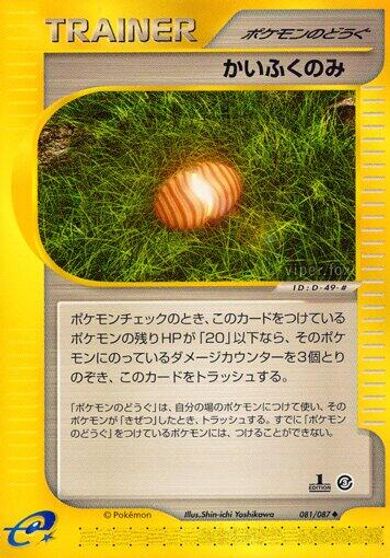 Healing Berry card art