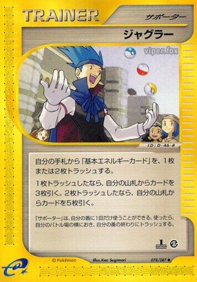 Juggler card art