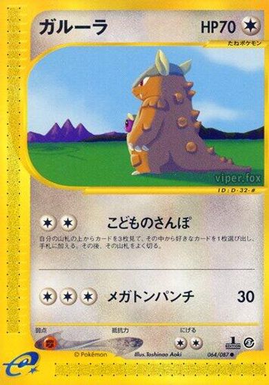 Kangaskhan card art