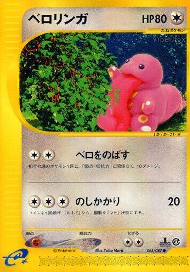 Lickitung card art