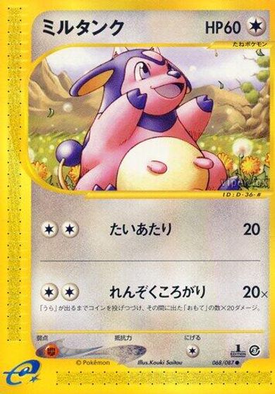 Miltank card art