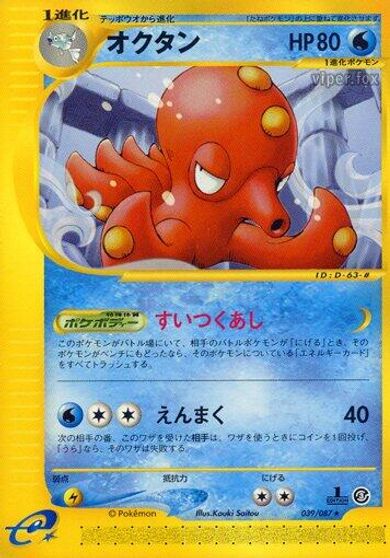 Octillery - 039/087 card art