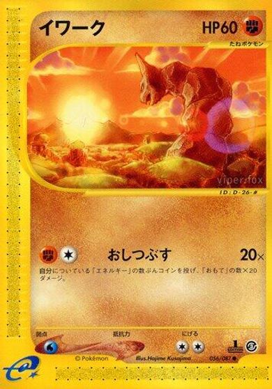 Onix card art