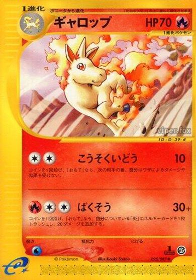 Rapidash card art