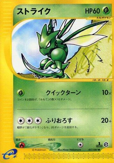 Scyther - 017/087 card art