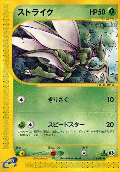 Scyther - 016/087 card art