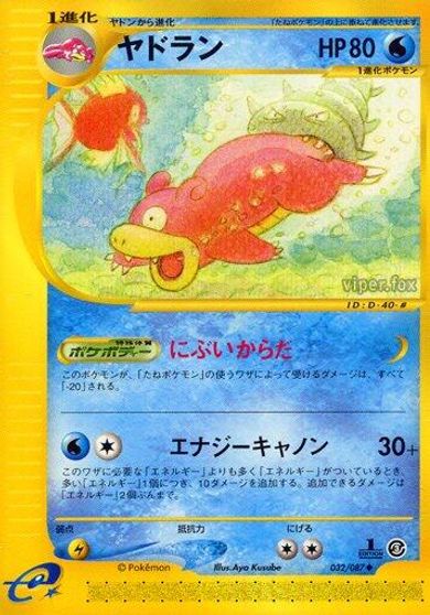 Slowbro card art