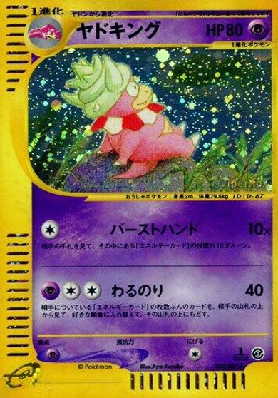 Slowking - 053/087 card art