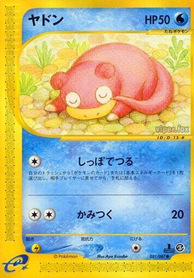 Slowpoke card art