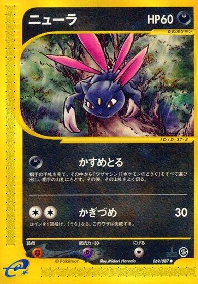 Sneasel card art