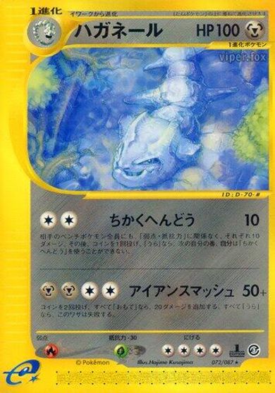 Steelix - 072/087 card art