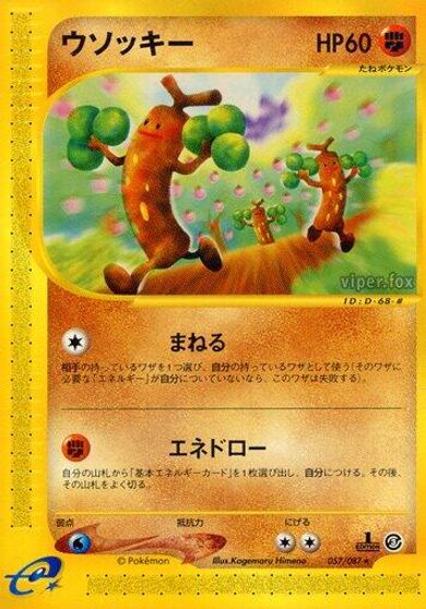 Sudowoodo - 057/087 card art
