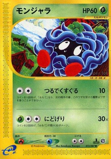 Tangela card art