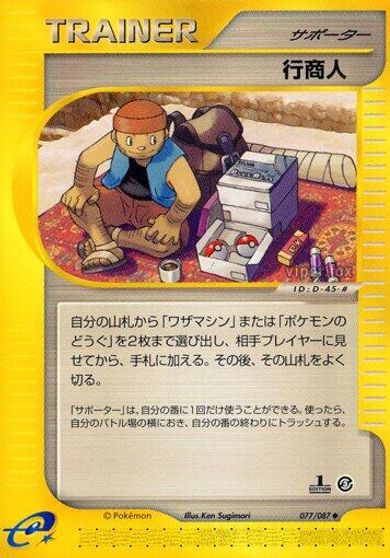 Traveling Salesman card art