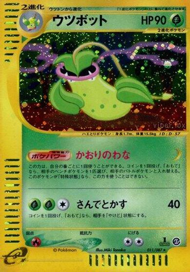 Victreebel - 011/087 card art