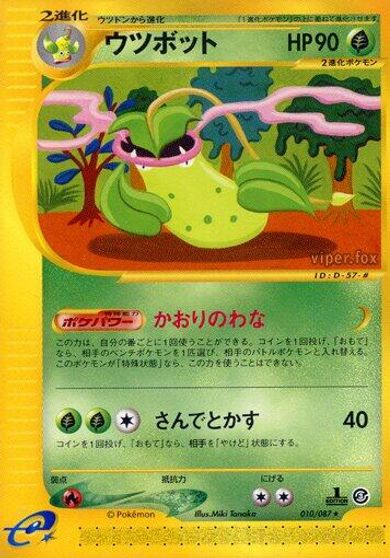 Victreebel - 010/087 card art