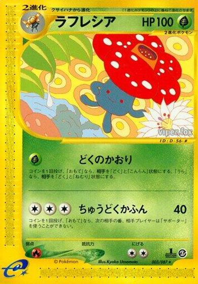 Vileplume - 003/087 card art
