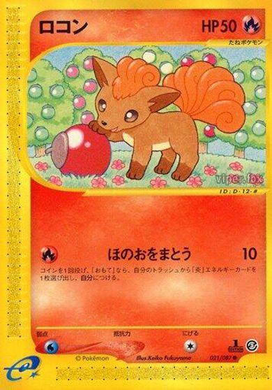 Vulpix card art