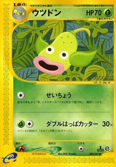 Weepinbell card art