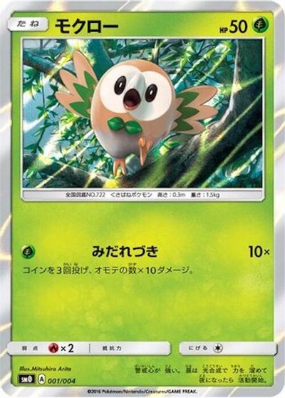 Rowlet card art