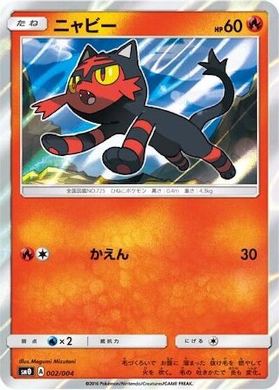 Litten card art
